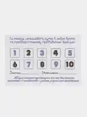 Купон-cертификат на секс, 18+