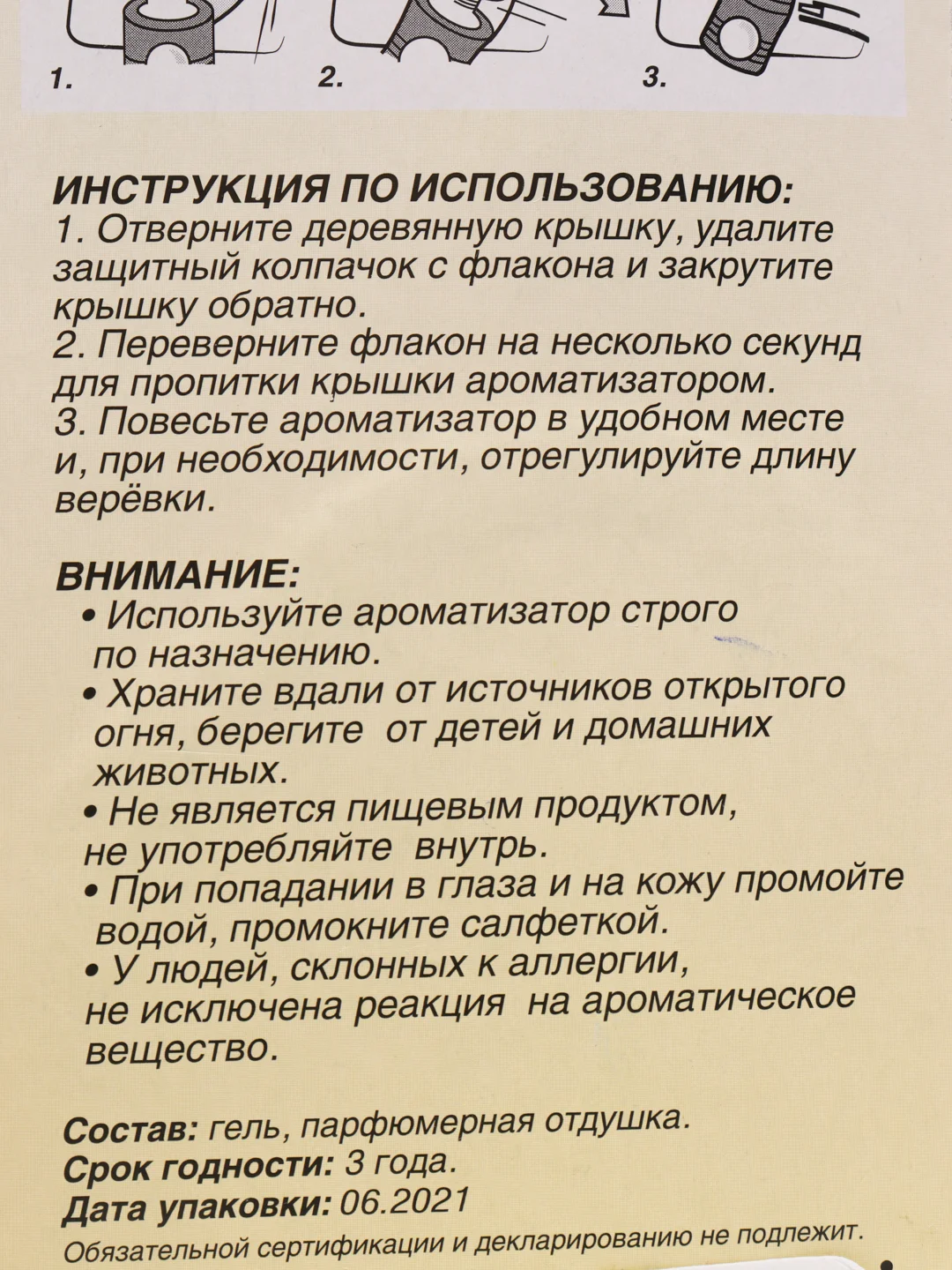 Ароматизатор в машину "Freshway", подвесной