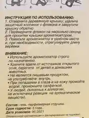 Ароматизатор в машину "Freshway", подвесной