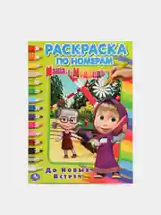 Розовый раскраска по номерам, А4