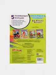 Розовый раскраска по номерам, А4
