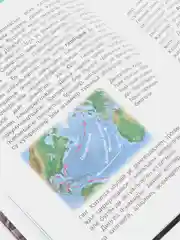 Дингезлэр хэм океаннар / Моря и океаны, Энциклопедия "Росмэн"