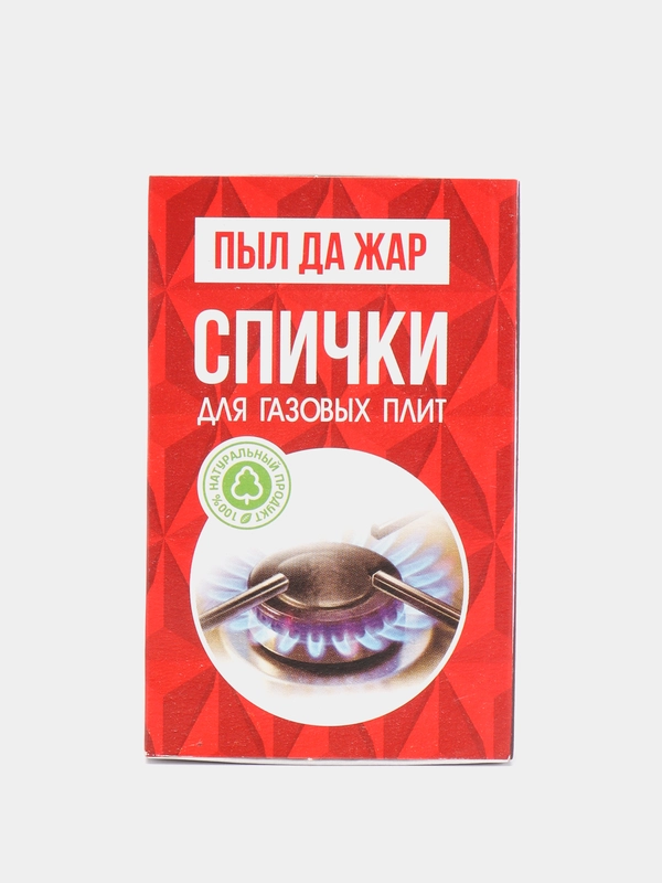 Спички для газовых плит