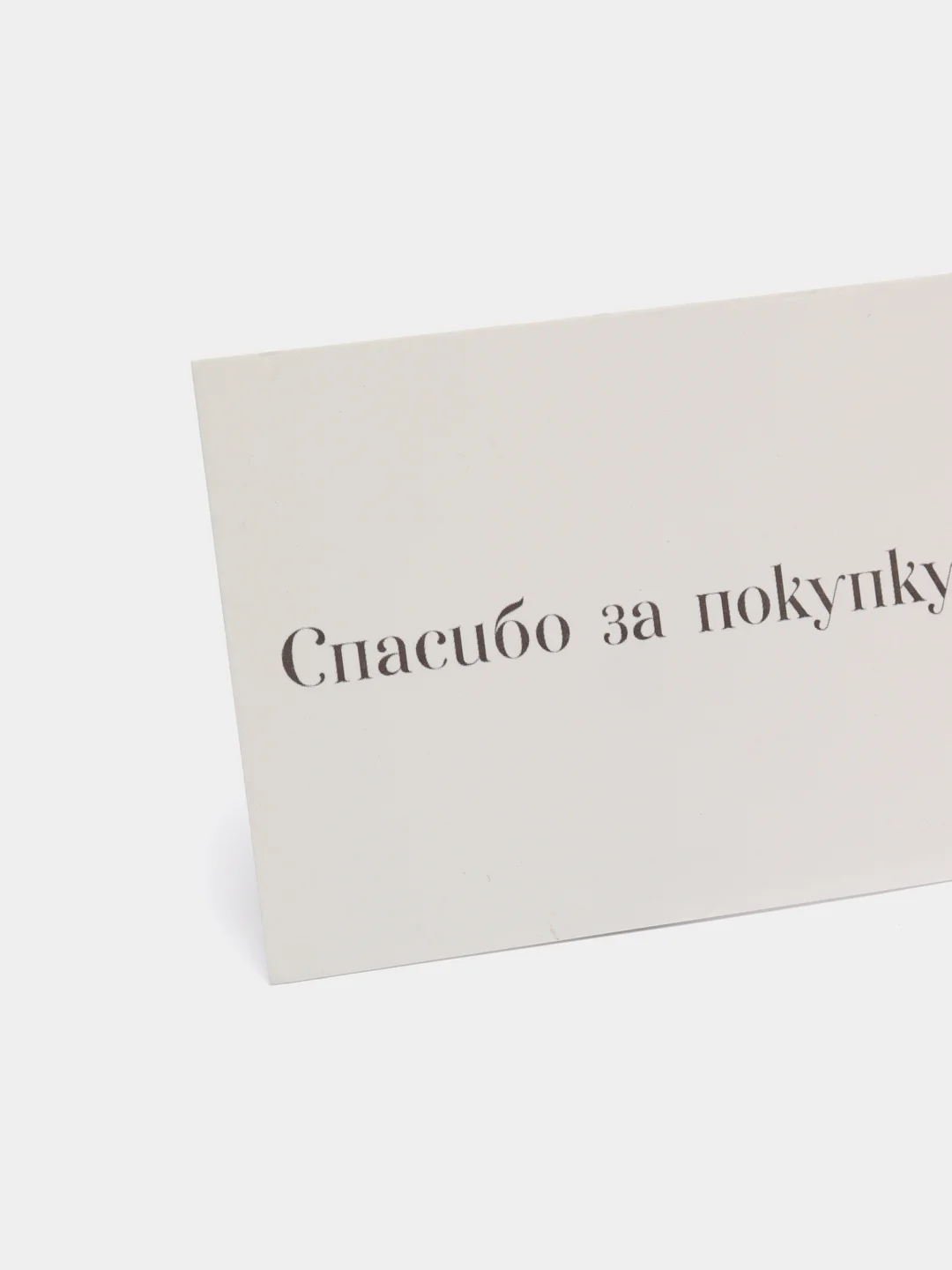 Открытка для бизнеса "Спасибо за покупку", 8х6 см, для мастеров handmade, для магазинов