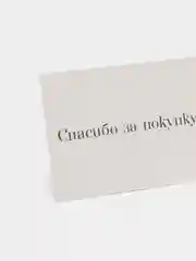 Открытка для бизнеса "Спасибо за покупку", 8х6 см, для мастеров handmade, для магазинов