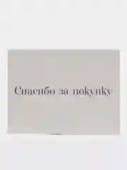 Открытка для бизнеса "Спасибо за покупку", 8х6 см, для мастеров handmade, для магазинов