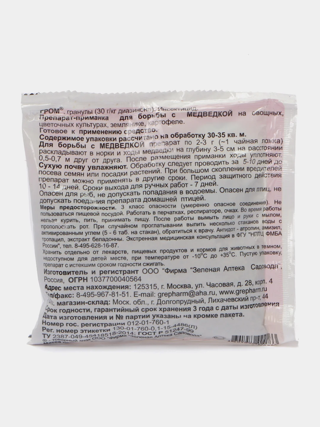 Гром от медведки, 100 г