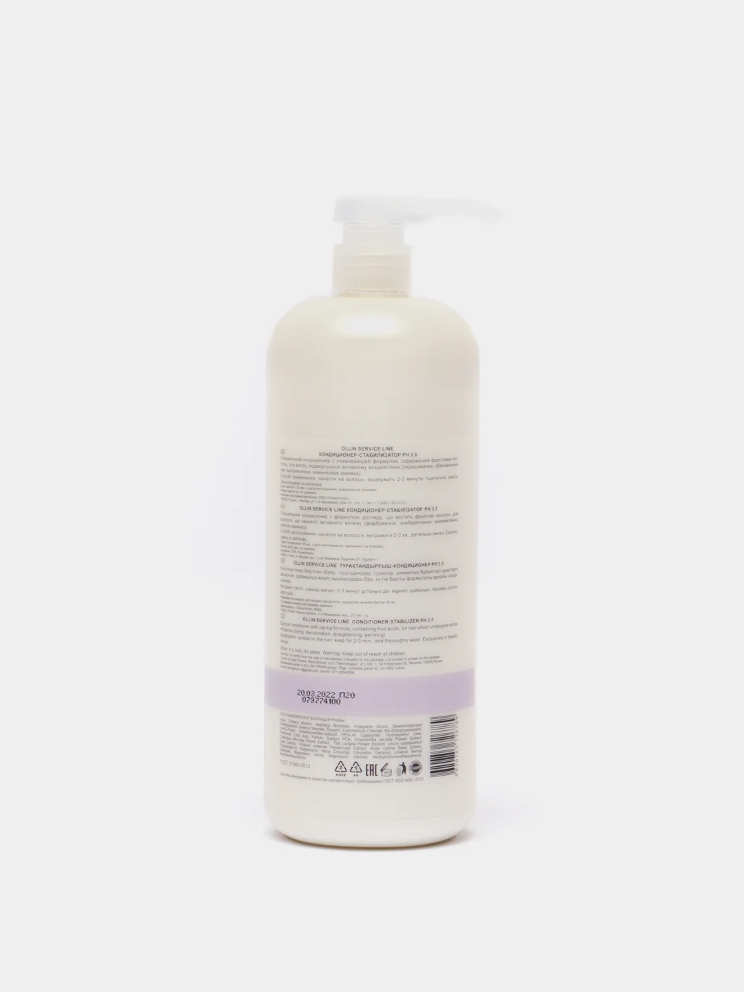 Кондиционер-стабилизатор SERVICE LINE OLLIN PROFESSIONAL pH 3.5, 1000 мл