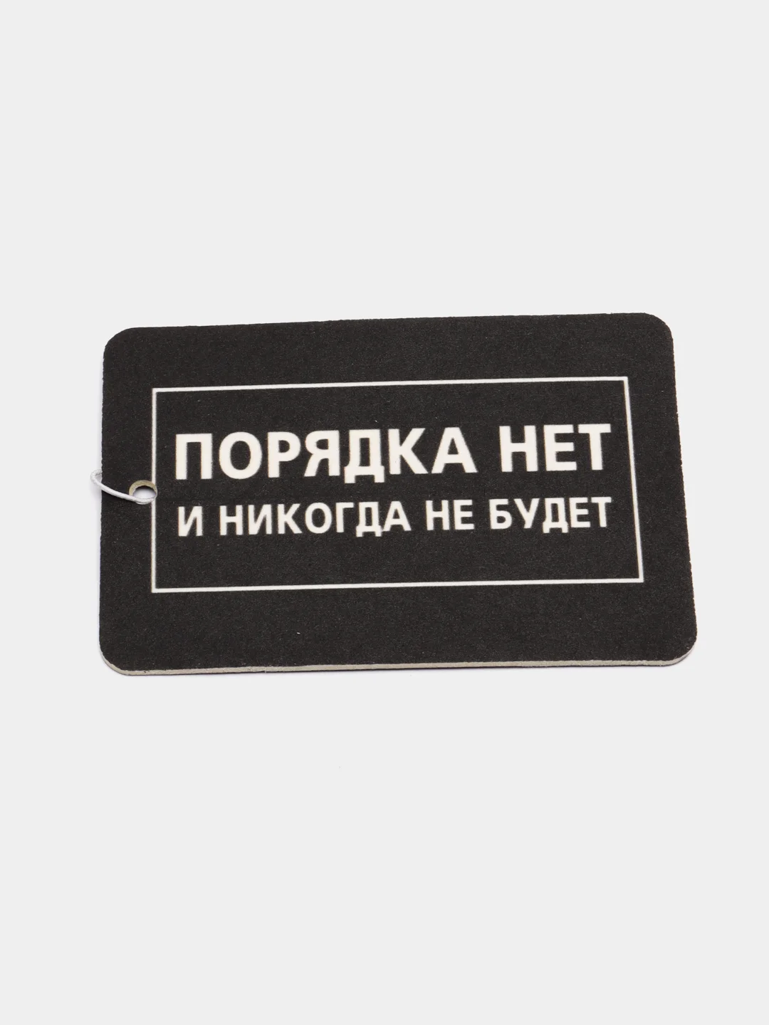 Карамельный картонный ароматизатор воздуха для автомобиля, вонючка