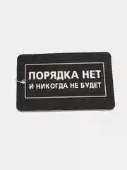 Карамельный картонный ароматизатор воздуха для автомобиля, вонючка