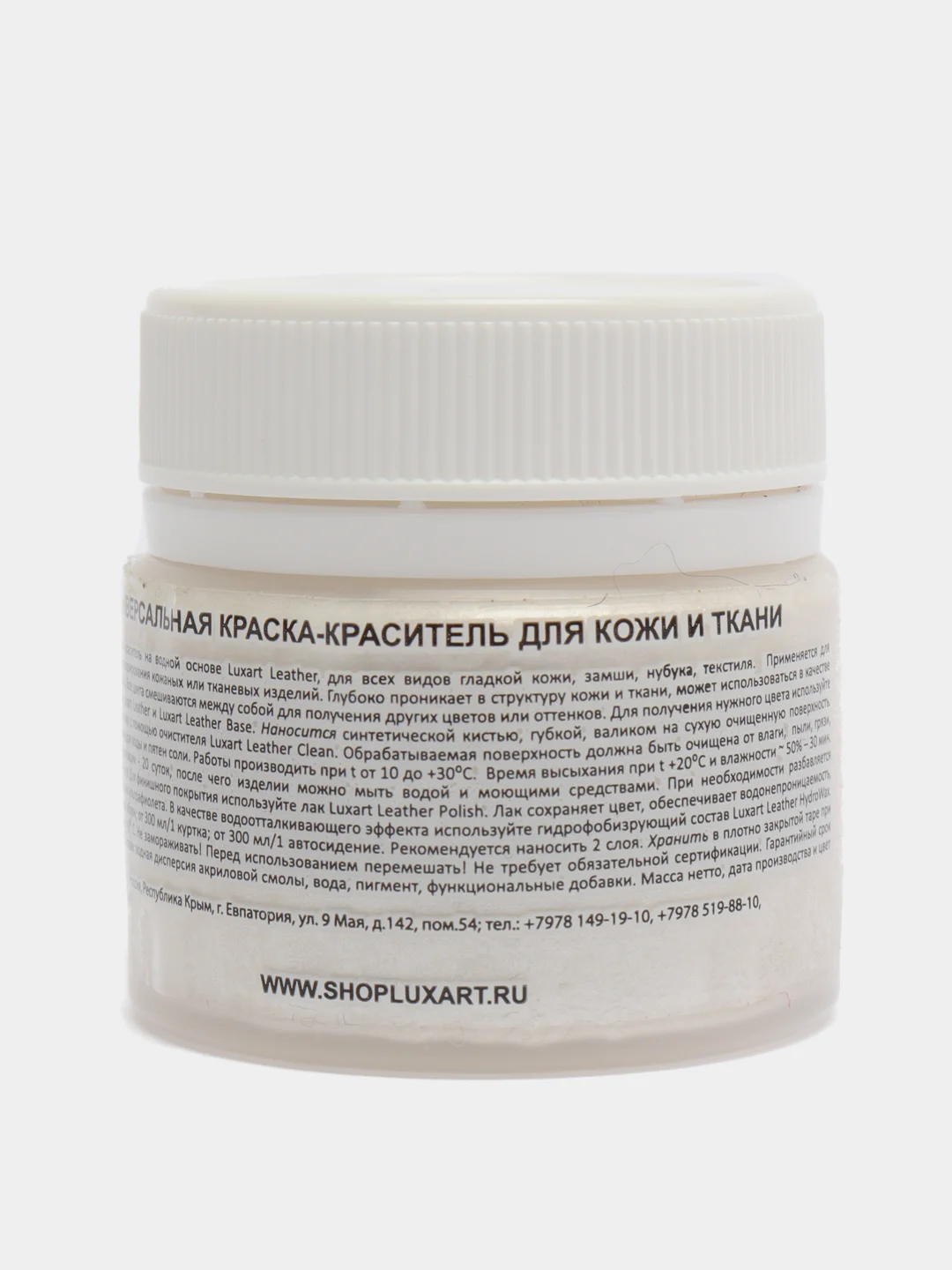 Краска акриловая по коже и ткани Luxart Leather Perl, 20 мл, белая перламутровая