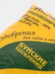Суперфосфат гуматизированный, 0,9 кг удобрение для открытого грунта