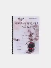 Серый металлик медицинская карта ребенка, форма № 026У