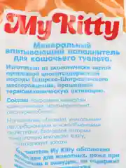 Наполнитель минеральный для кошачьего туалета, 15/25 л