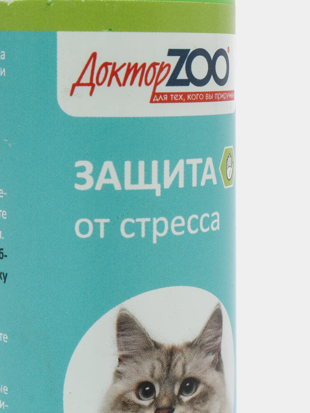 Спрей Доктор ZОО успокаивающий, от стресса для котят и кошек, спокойная кошка, 150 мл