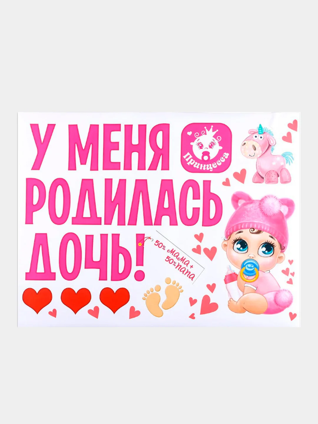 Белый набор магнитов на выписку с роддома "Еду за дочкой", "Еду за сыном"