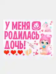 Белый набор магнитов на выписку с роддома "Еду за дочкой", "Еду за сыном"