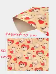 Бумага упаковочная крафтовая и глянцевая 70*50, 70*100 см