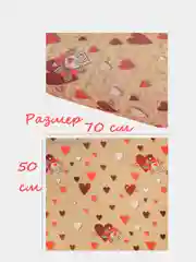 Бумага упаковочная крафтовая и глянцевая 70*50, 70*100 см