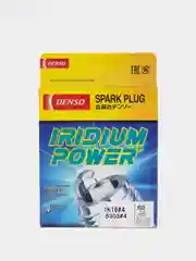 Свеча зажигания Denso IK16 "Iridium Power" 5303, 4 штуки