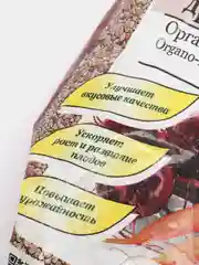 Органоминеральное удобрение  Буйские Удобрения для моркови,свеклы и других корнеплодов 1кг