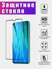 Защитное стекло Huawei Honor 10 lite/P3020s/20/8A/Y6/8X/9X/Y5/8S/Y8p/30i/9S/Y5p/P40 Lite