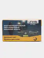 Фонарь налобный с магнитом и USB, с зумом, магнитом и 4 режимами
