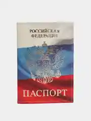 Обложка для паспорта "Триколор", кожа
