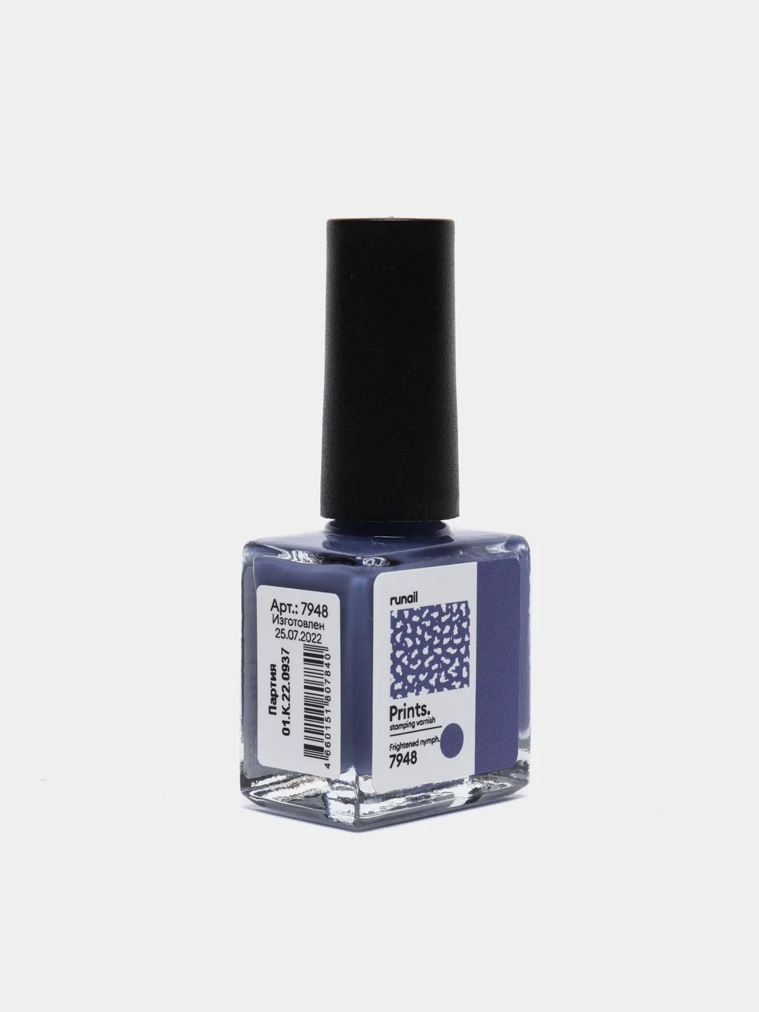 Лавандовый лак для стемпинга "Prints" Runail Professional, 8 мл