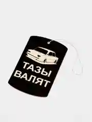 Терракотовый ароматизатор воздуха для автомобиля