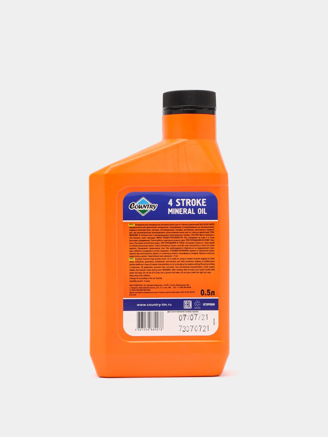 Масло четырёхтактное, минеральное SAE 30 API SG/CD, 0,5 л
