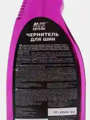 Чернитель шин