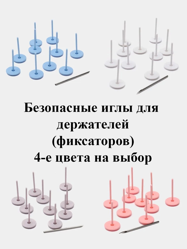 Пластиковые иглы для держателей одеял и пододеяльников, 2,7 см