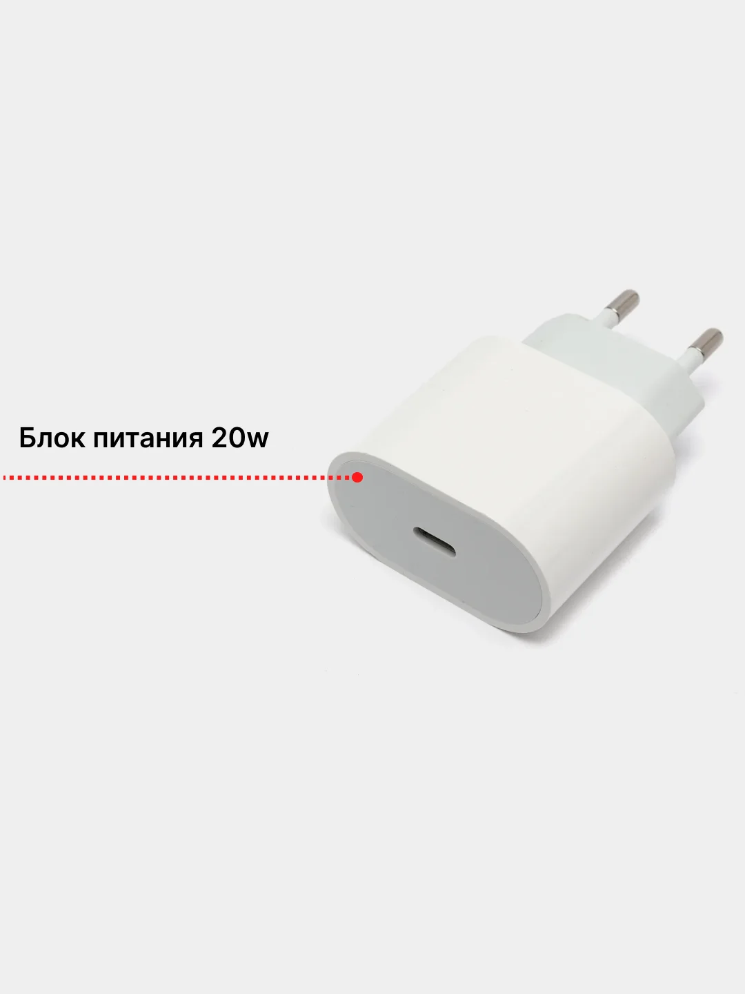 Прозрачный зарядное устройство iPhone Type-C Lightning 20W