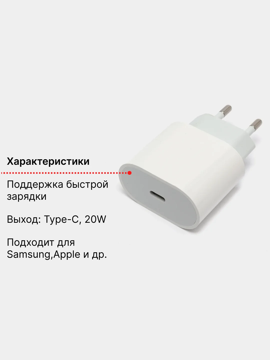 Прозрачный зарядное устройство iPhone Type-C Lightning 20W