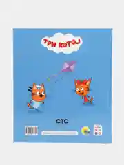 Голубой фотоальбом детский Проф-Пресс "Три кота"