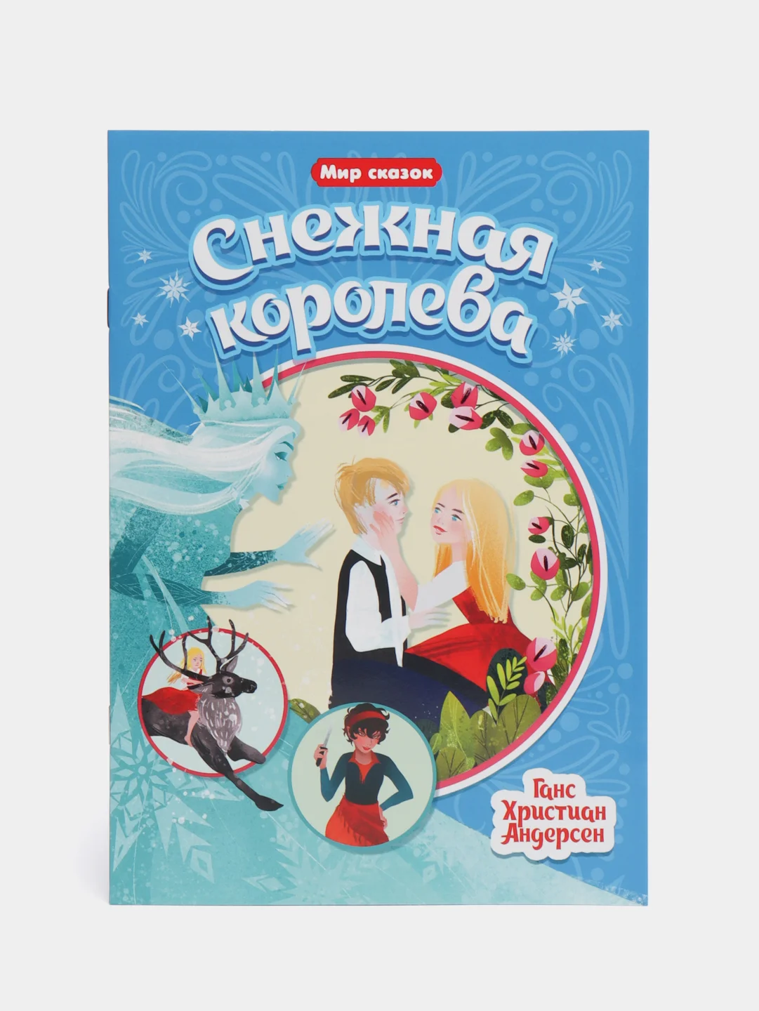 Индиго книги детские "Мир сказок" мягкая обл. 16 стр. Чуковский/Братья Гримм/Ш. Перро. Проф-Пресс