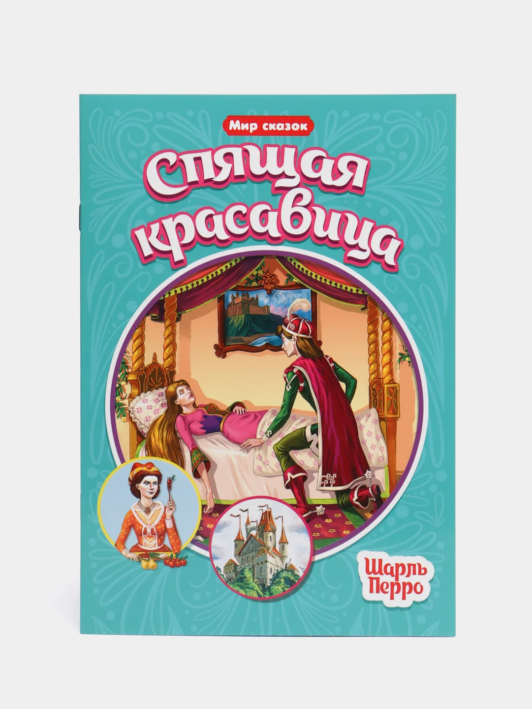 Карамельный книги детские "Мир сказок" мягкая обл. 16 стр. Чуковский/Братья Гримм/Ш. Перро. Проф-Пресс