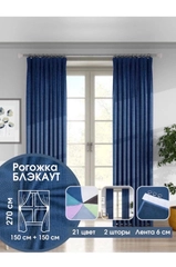 Комплект штор "Рогожка Блэкаут", лента 6 см, 3м х 2,7м, два полотна, готовые, тканевые