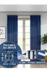 Комплект штор "Рогожка Блэкаут", лента 6 см, 3м х 2,7м, два полотна, готовые, тканевые