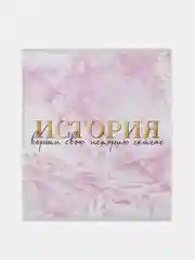 Багровый тетрадь предметная 48 листов "Мрамор" со справочными материалами