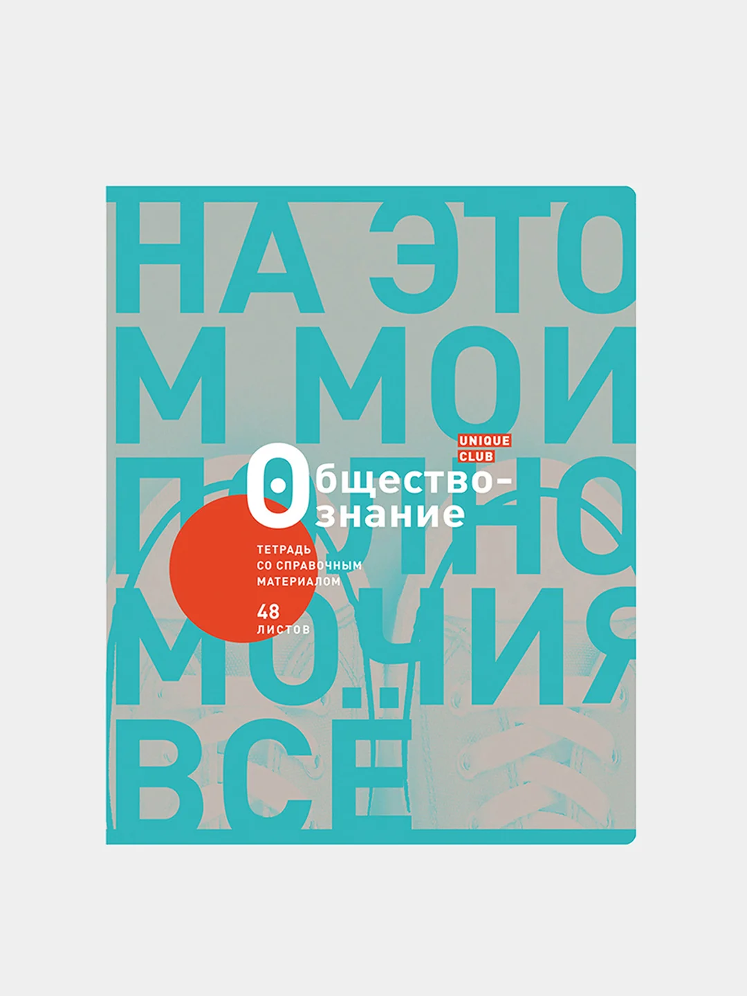 Коралловый тетрадь предметная "Глянец", 48 листов