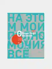 Коралловый тетрадь предметная "Глянец", 48 листов
