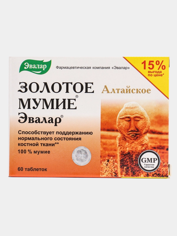 Мумие Золотое алтайское очищенное, таб. №60 по 0.2 г блистер