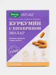 Куркумин с пиперином, 30 таблеток по 1,1 г, блистер