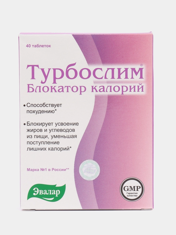 Турбослим блокатор калорий, 40 таблеток по 0,56 г, блистер
