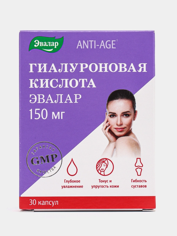 Гиалуроновая кислота 150 мг, капс. №30 по 0,19 г блистер