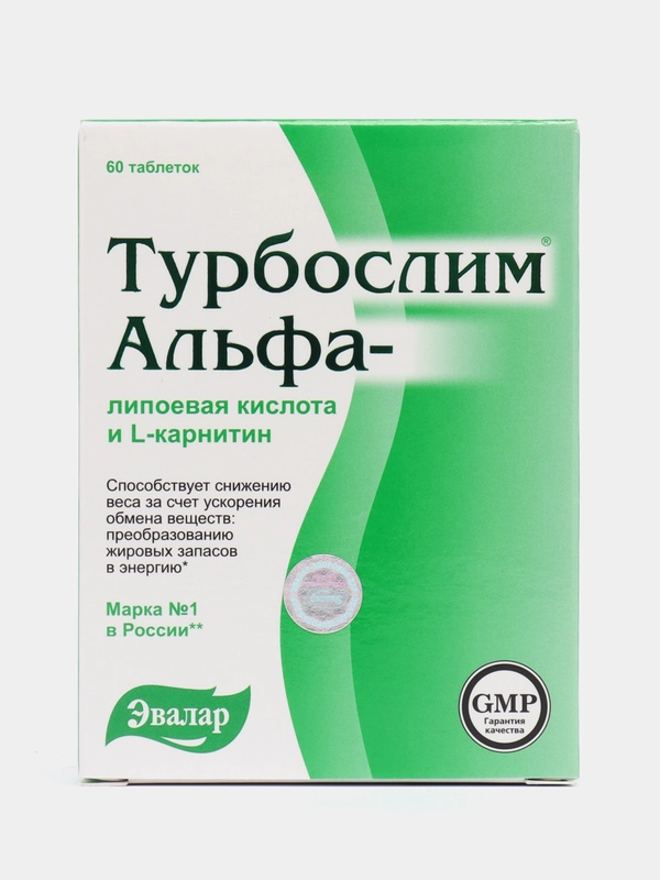 Турбослим Альфа-липоевая кислота и L-карнитин, таб. №60 по 0,55 г блистер