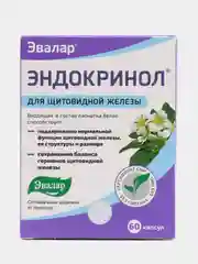 Эндокринол, 60 капсул по 0,275 г, блистер