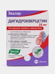 Дигидрокверцетин, 100 таблеток по 0,25 г, блистер